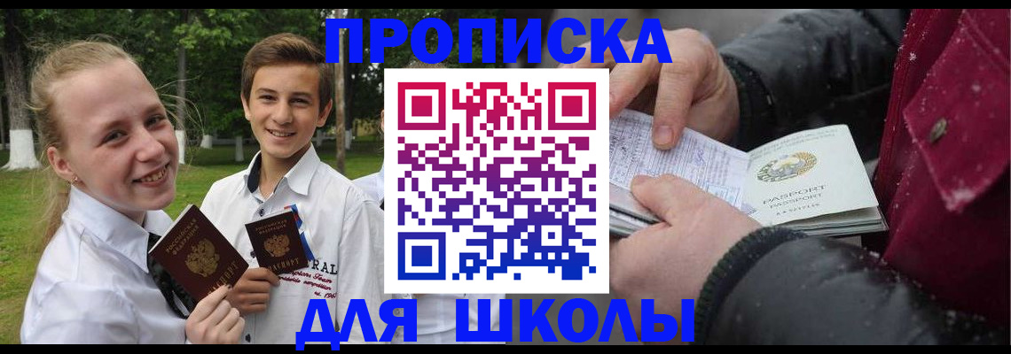 временная регистрация поиск в Воткинске