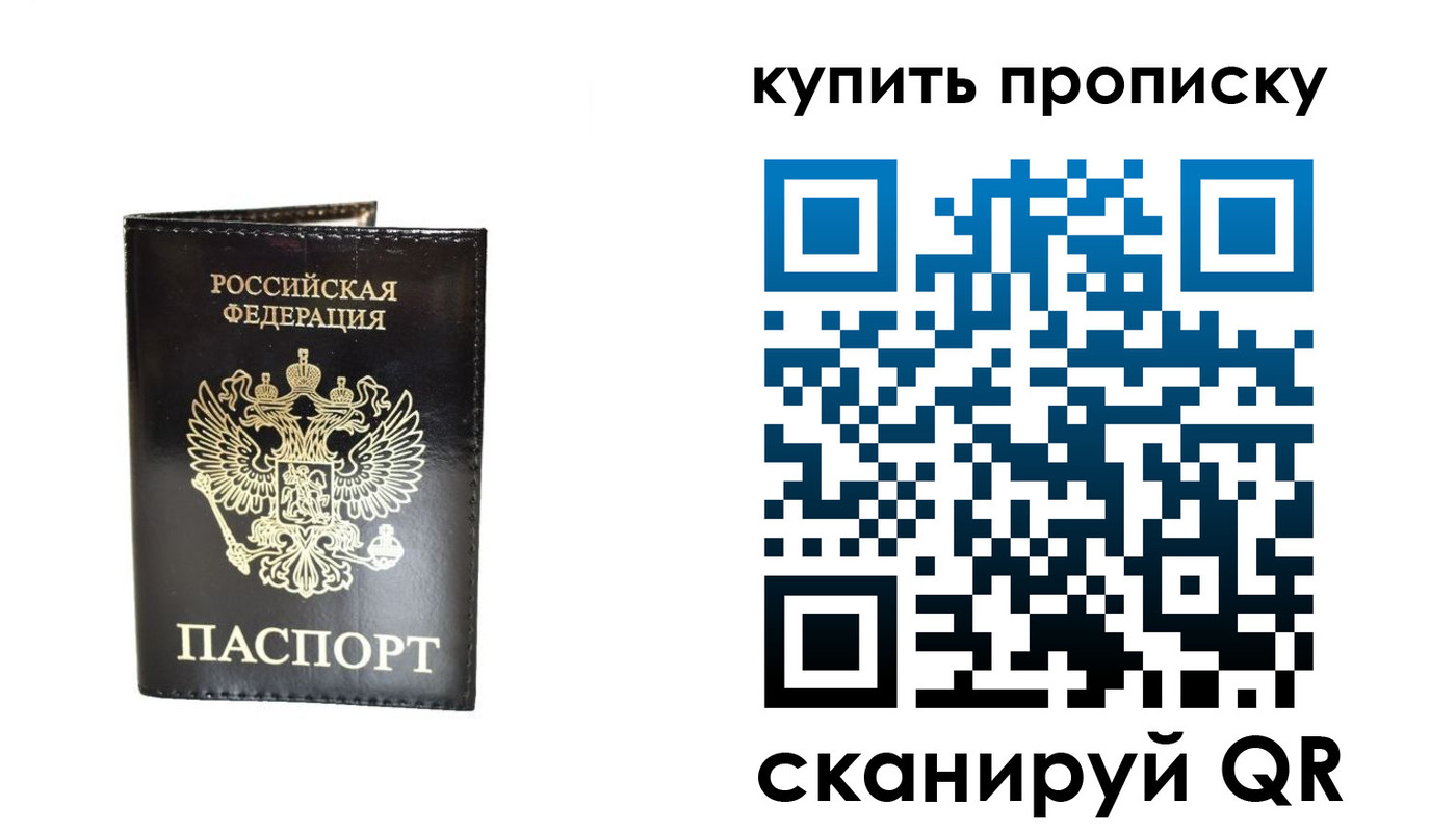 временная регистрация в Воткинске