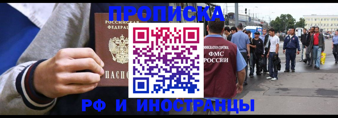прописка для военкомата в Воткинске