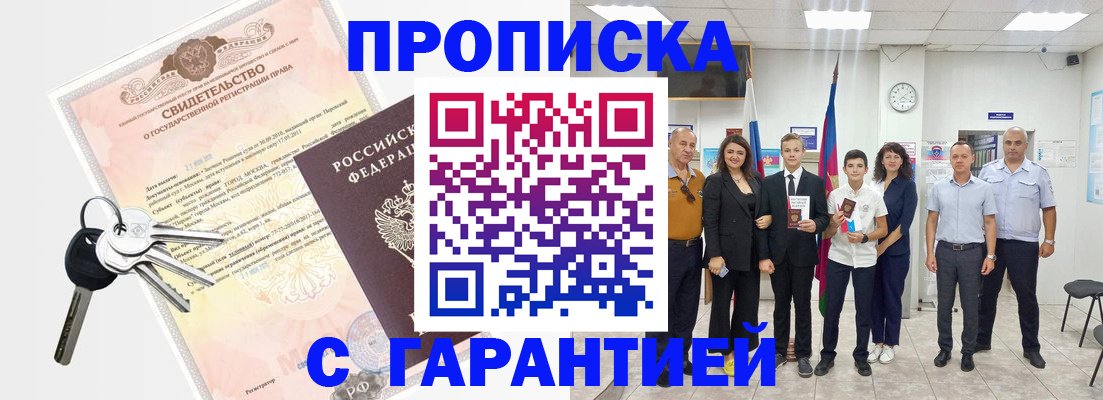 временная регистрация адрес в Воткинске