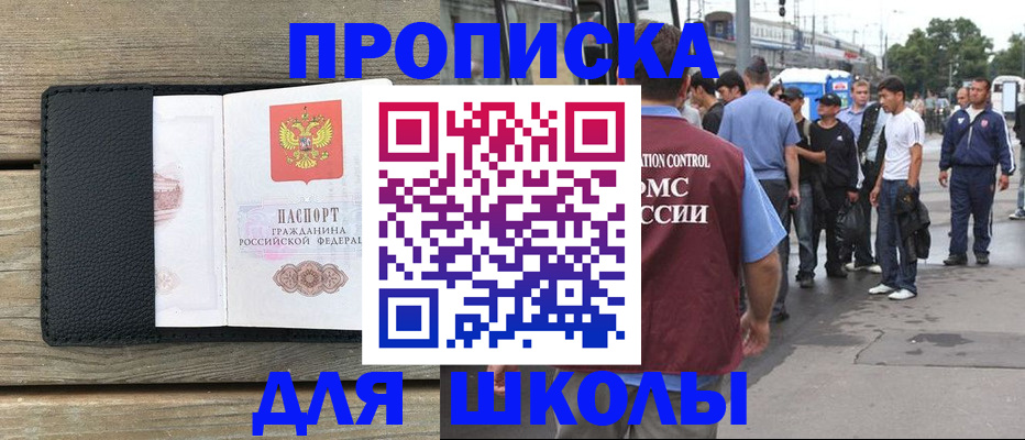 прописка законно в Воткинске