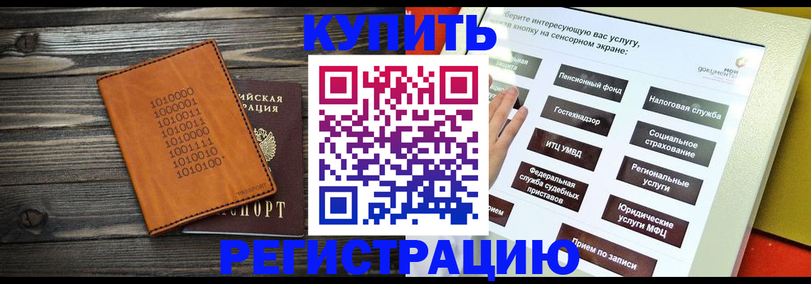 временная регистрация госуслуги в Воткинске