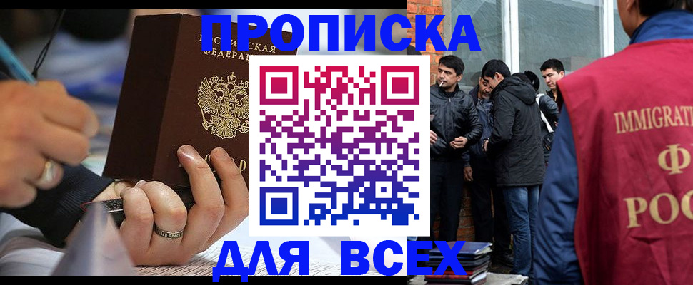 прописка для школы в Воткинске