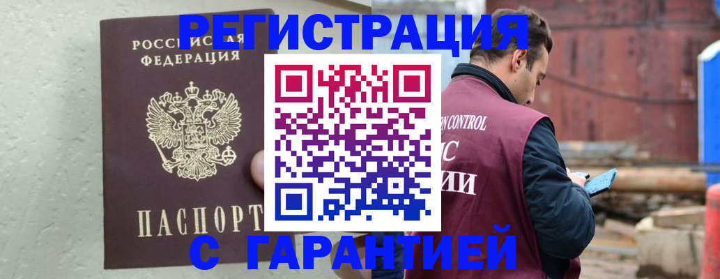 прописка паспорт в Воткинске