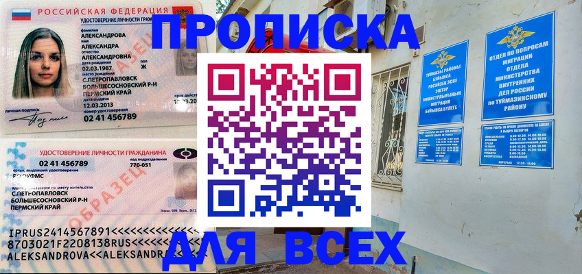 временная регистрация надежно в Воткинске