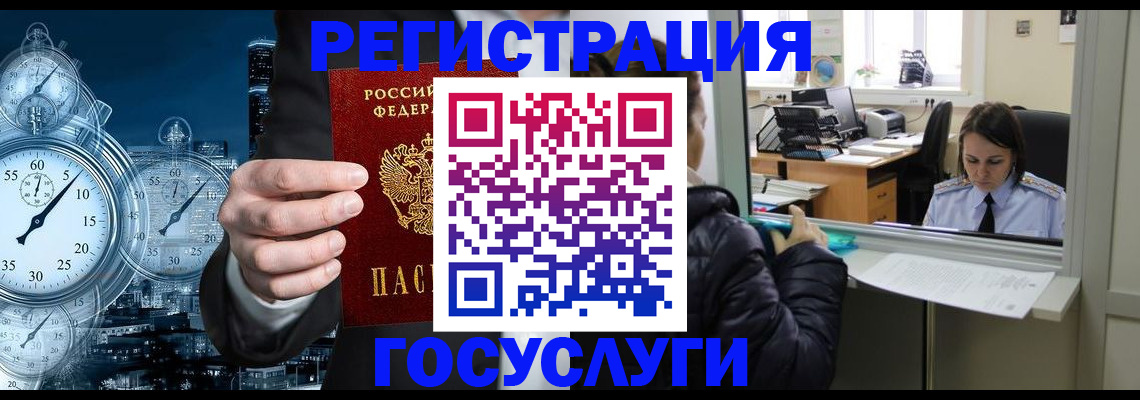 временная регистрация для школы в Воткинске
