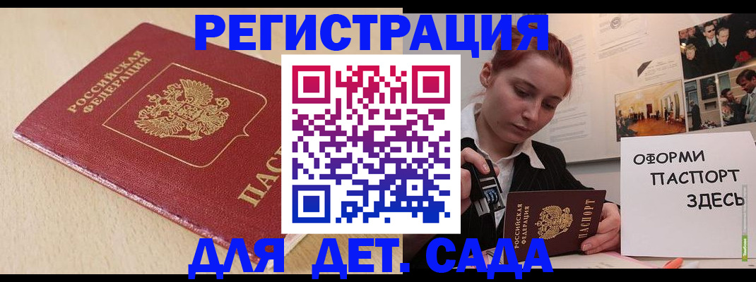 прописка в Воткинске